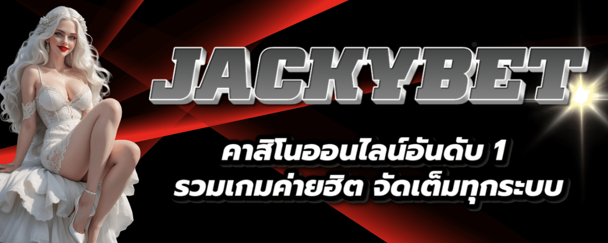 JACKYBET