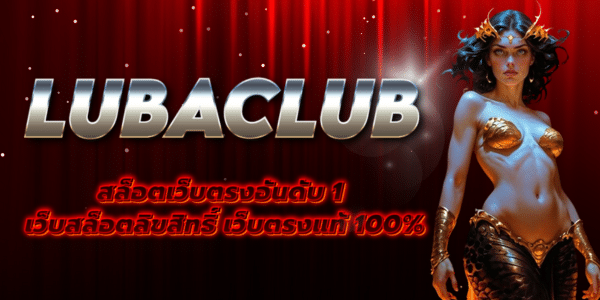 LUBACLUB