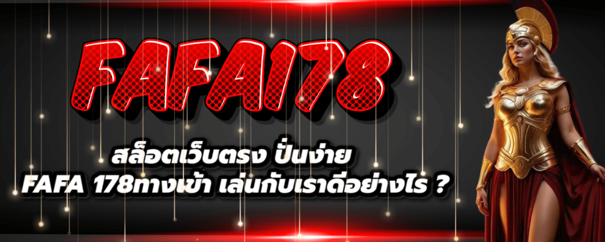 FAFA178